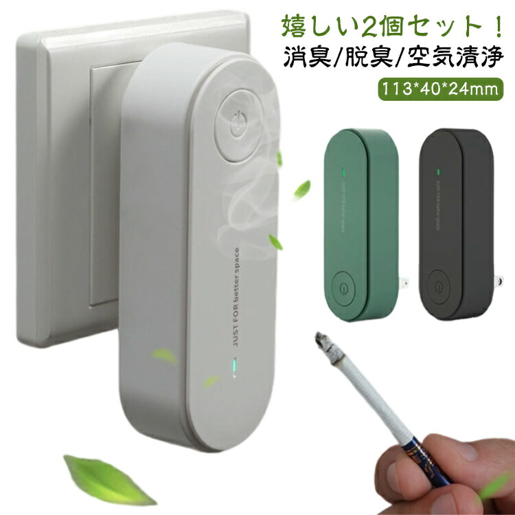 イオン発生器」の人気商品一覧 | 安い商品を通販サイトから探す - 価格.com