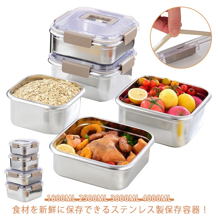 楽天市場】ステンレス製 保存容器 1800ML 2500ML 3000ML 4000ML