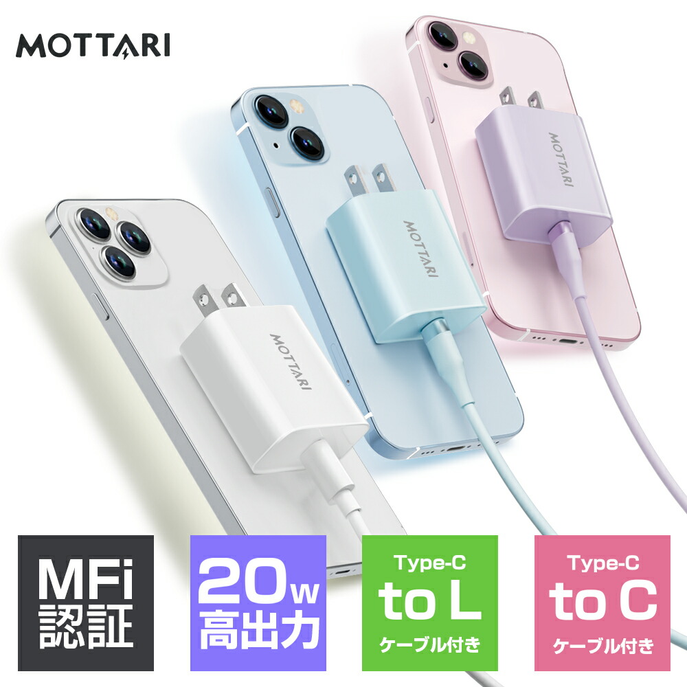 楽天市場】20W急速充電セット iphone 充電器 ケーブルセット 急速充電