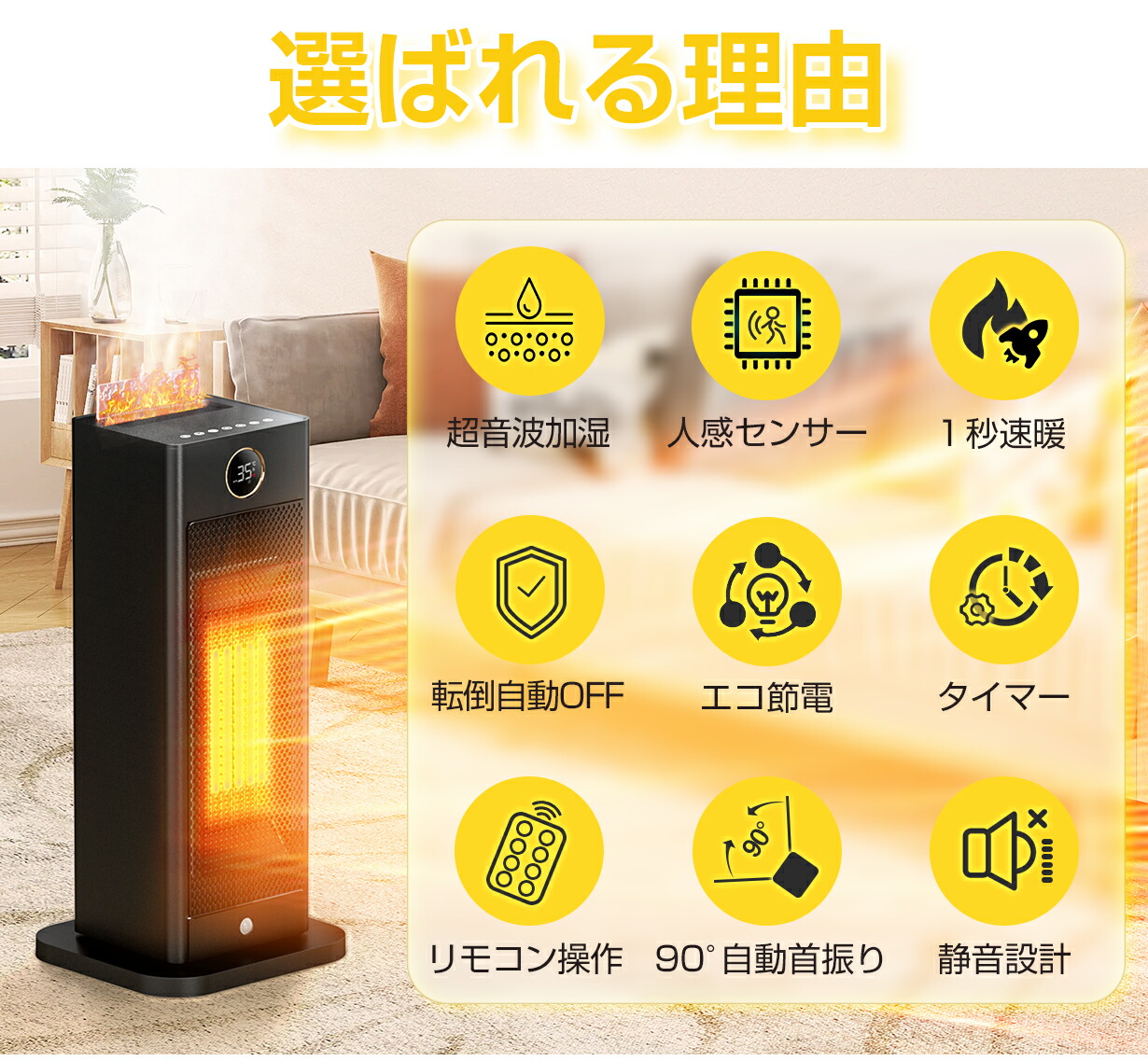 楽天市場】【スーパーSALE限定価格】セラミックヒーター 人感センサー