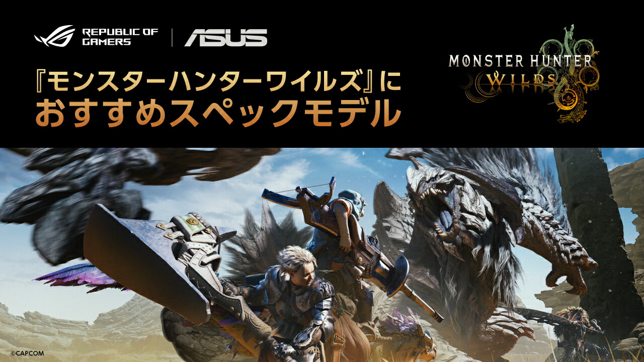楽天市場 | ASUS Store 楽天市場店 - ASUS/ROGのゲーミングPCで