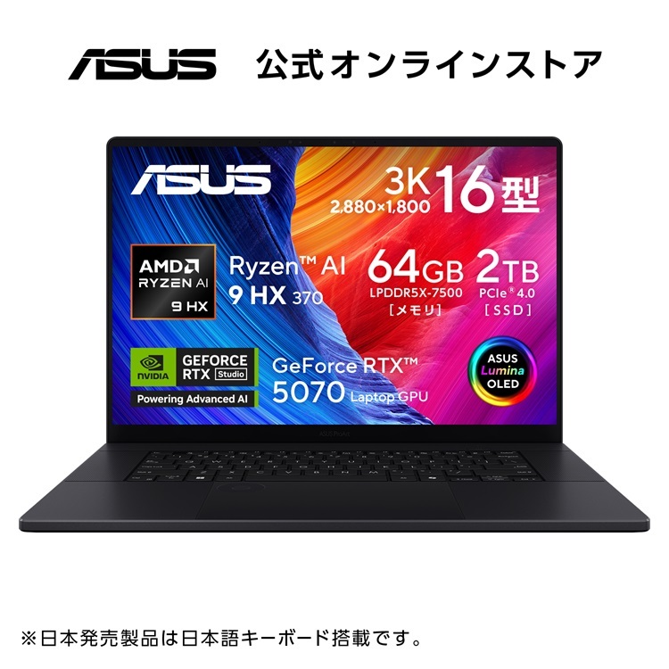 楽天市場】 パソコン : ASUS Store 楽天市場店