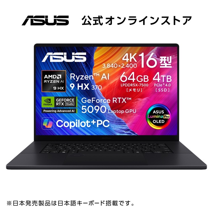 楽天市場】10/8新発売 ノートパソコン Copilot 専用キー AMD Ryzen AI