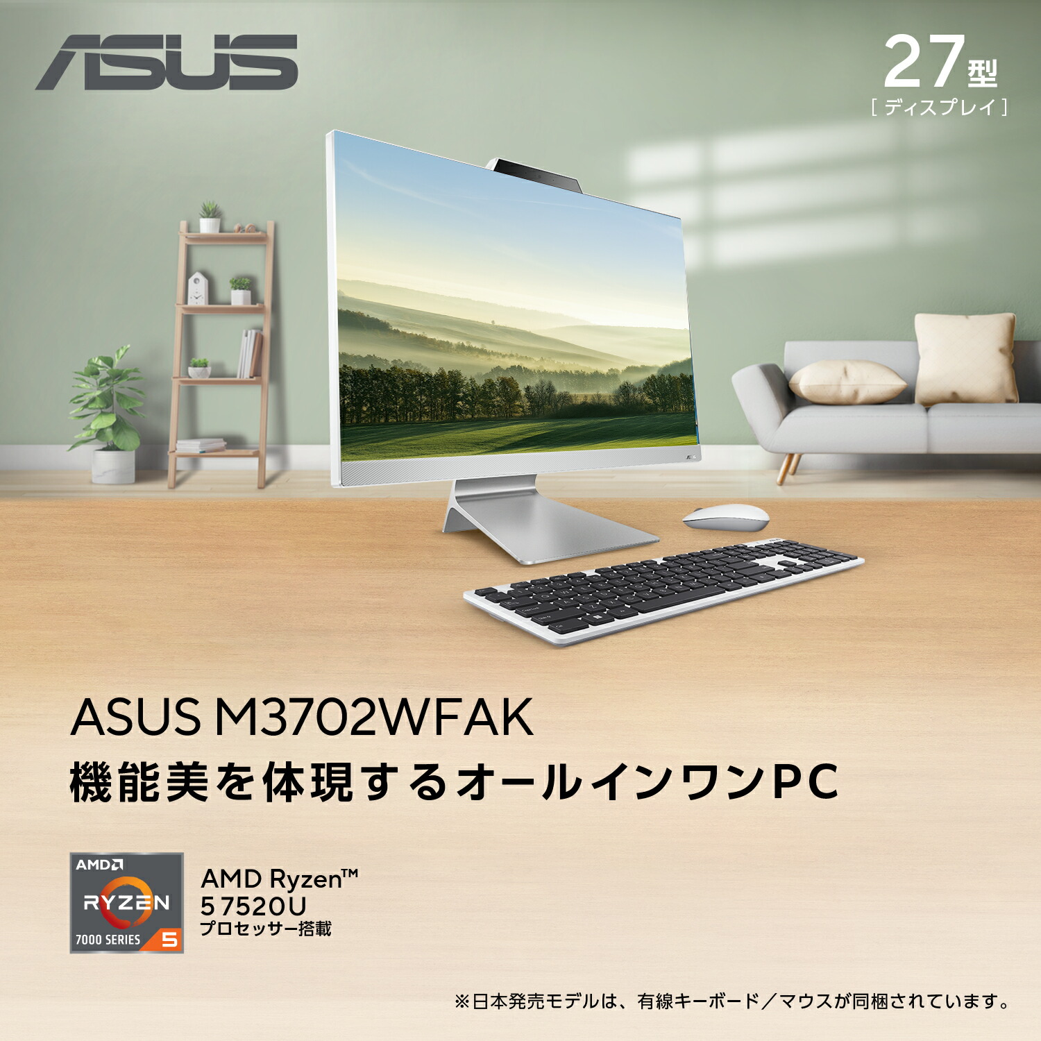楽天市場】新発売 一体型 デスクトップパソコン 27型 フルHD Ryzen 5