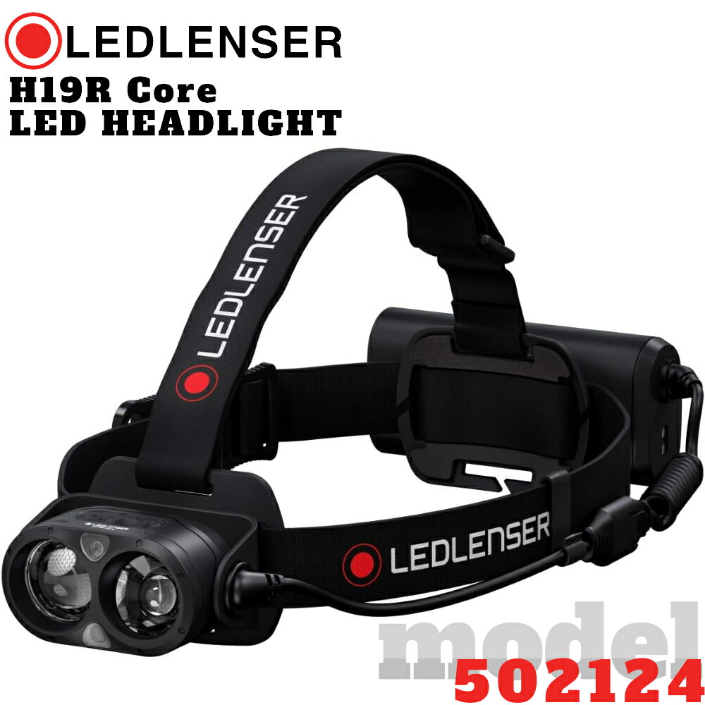 楽天市場】ledlenser h7r coreの通販