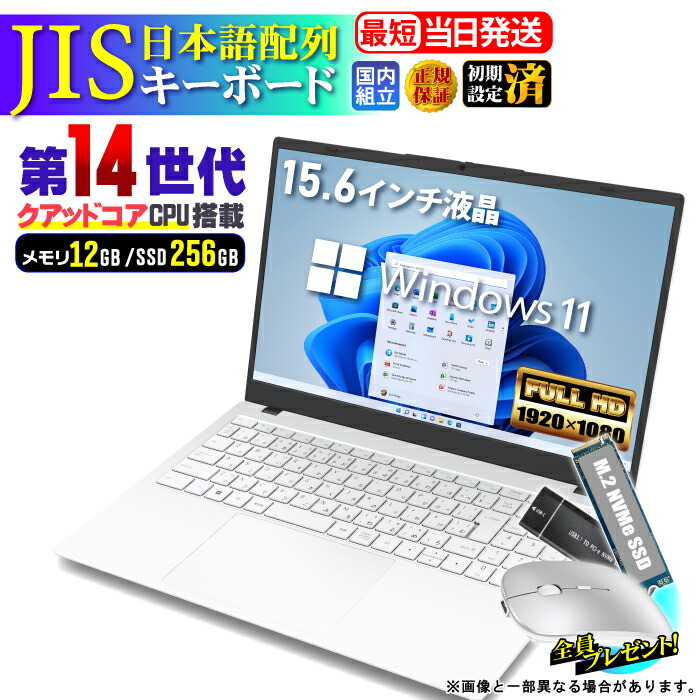 楽天市場】白 ホワイト（OSWindows 11）（ノートPC｜パソコン