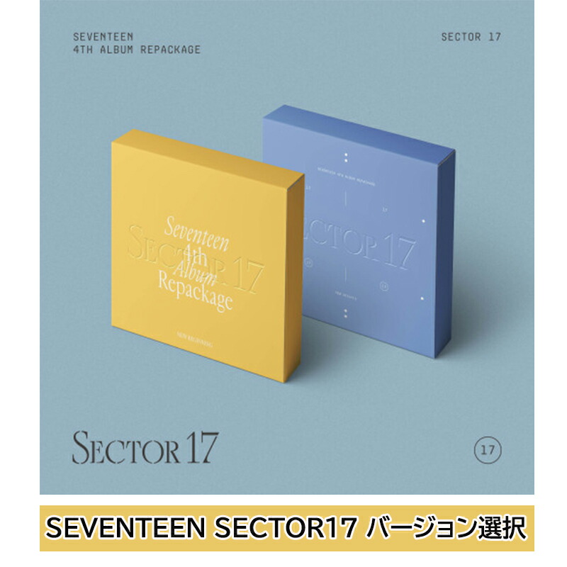 楽天市場】☆配送無料☆7月22日当日出荷☆2種選択可☆SEVENTEEN - 4th