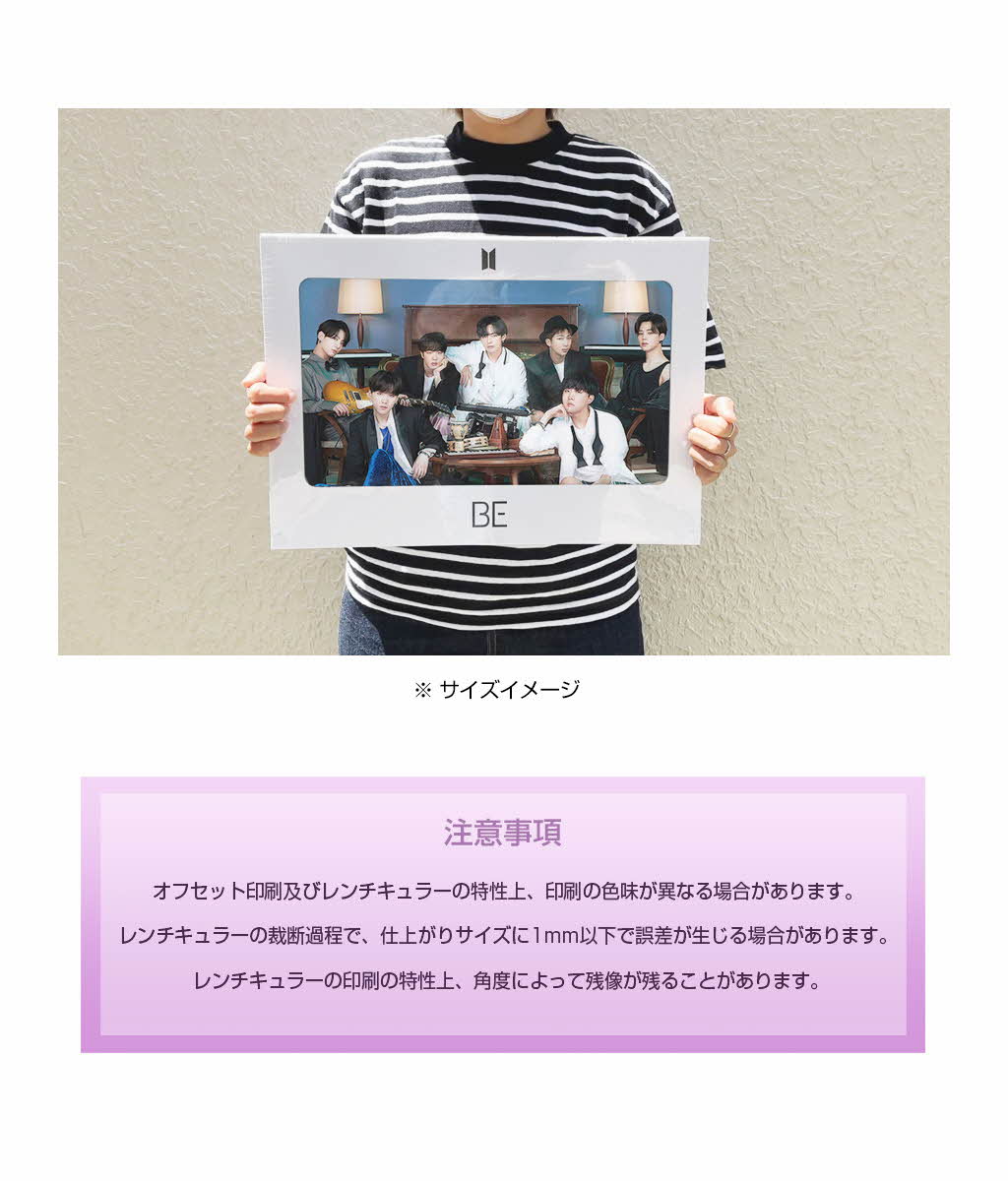 楽天市場】BTS 公式グッズ [BE] 3D 大型 レンチキュラーフォト JIMIN