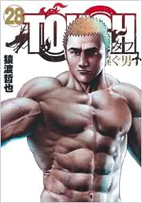 楽天市場】tough龍を継ぐ男 全巻の通販