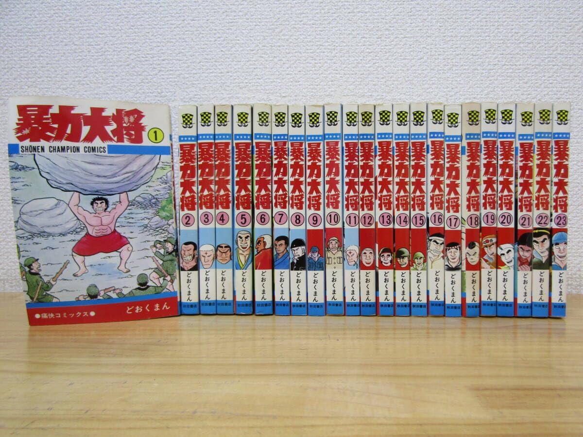 楽天市場】暴力大将（本・雑誌・コミック）の通販