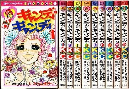 楽天市場】キャンディ・キャンディ 全9巻完結セット水木杏子