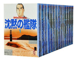 楽天市場】コミック 全巻セット 沈黙の艦隊の通販