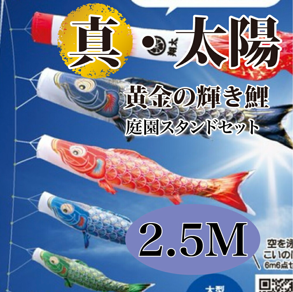 五月人形 鯉のぼり セット」の人気商品一覧 | 安い商品を通販サイト