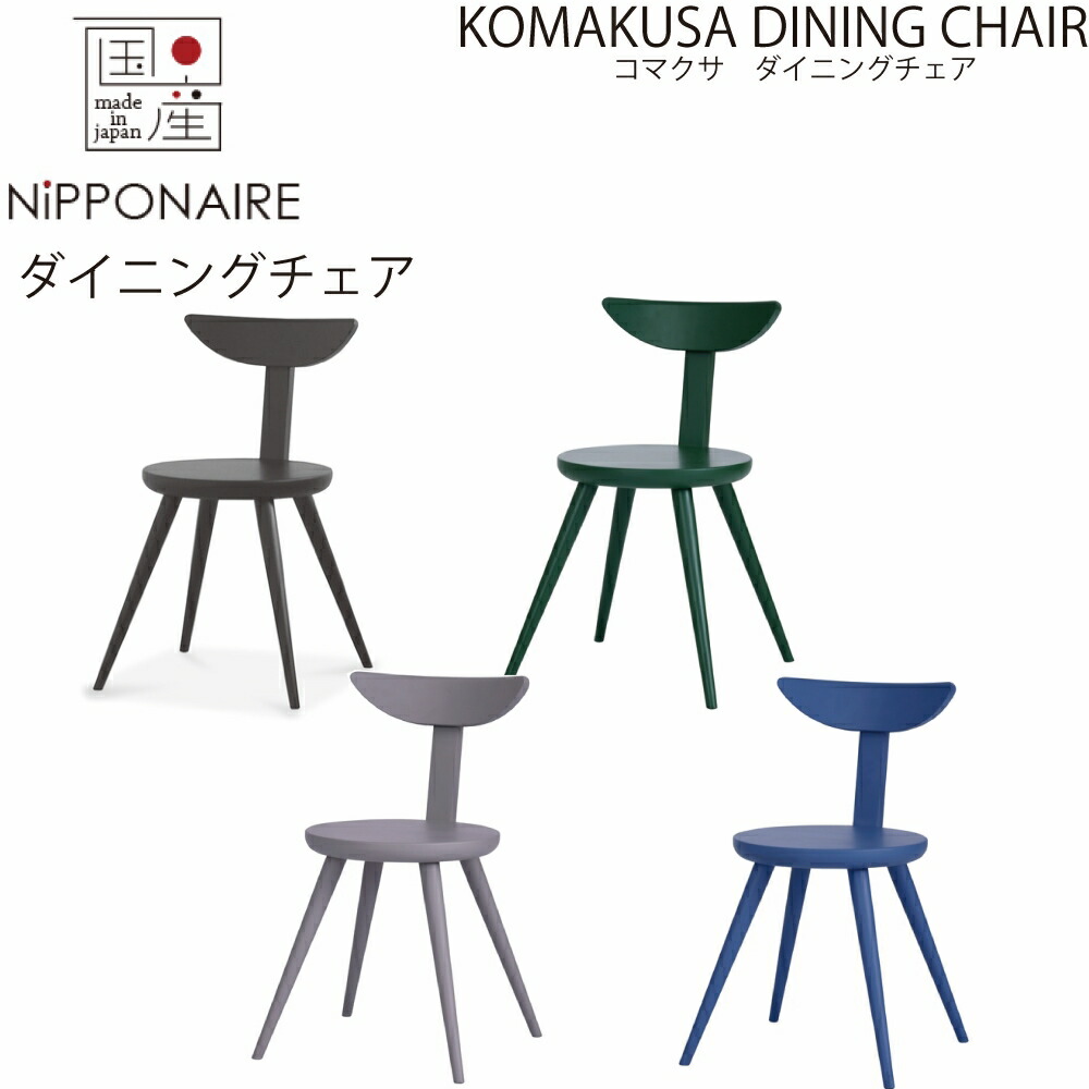 楽天市場】【送料無料】【国産】関家具 ニッポネア NIPPONAIRE