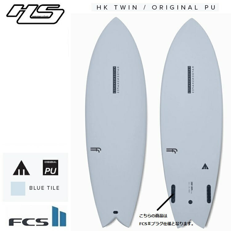 楽天市場】 HaydenShapes ヘイデンシェイプス 『 HYPTO KRYPTO TWIN PU