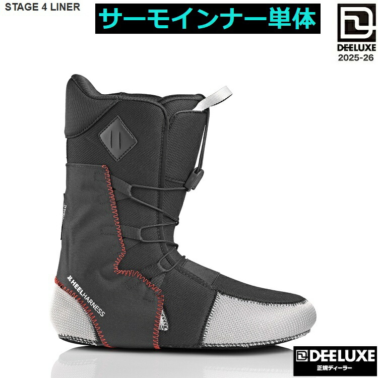 楽天市場】 DEELUXE BOOTS ディーラックス 25-26 STAGE 4 LINER (INCL
