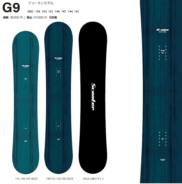 楽天市場】SCOOTER SNOWBOARD スクータースノーボード / G-9