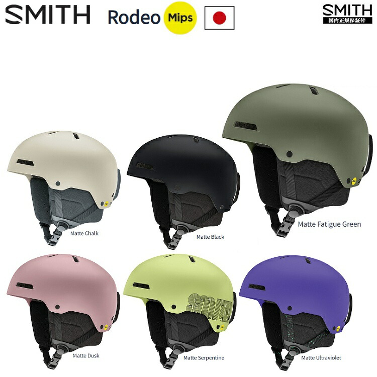 楽天市場】SMITH/ Rodeo Mips HELMET 25‐26 スミス ロデオヘルメット