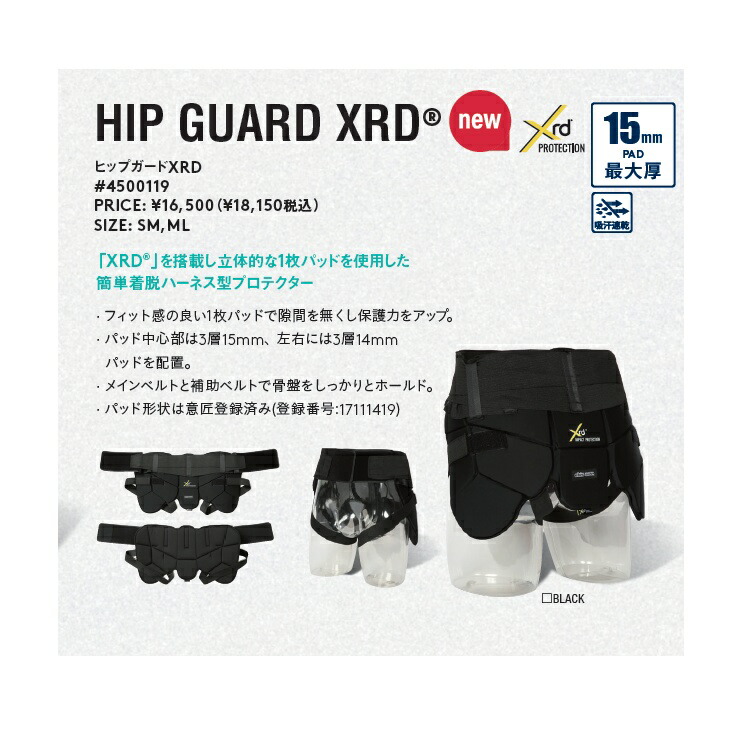 楽天市場】eb's / エビス HIP GUARD XRD（ヒップ・ガードXRD）インナー