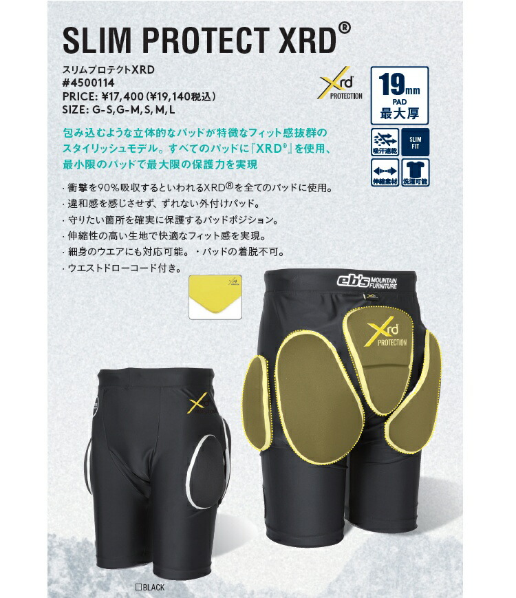 楽天市場】eb's/エビス SLIM PROTECT XRD（スリムプロテクト XRD