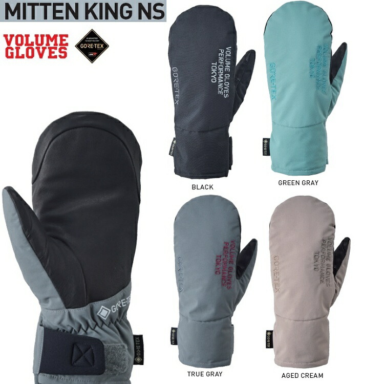 楽天市場】volume mitten kingの通販