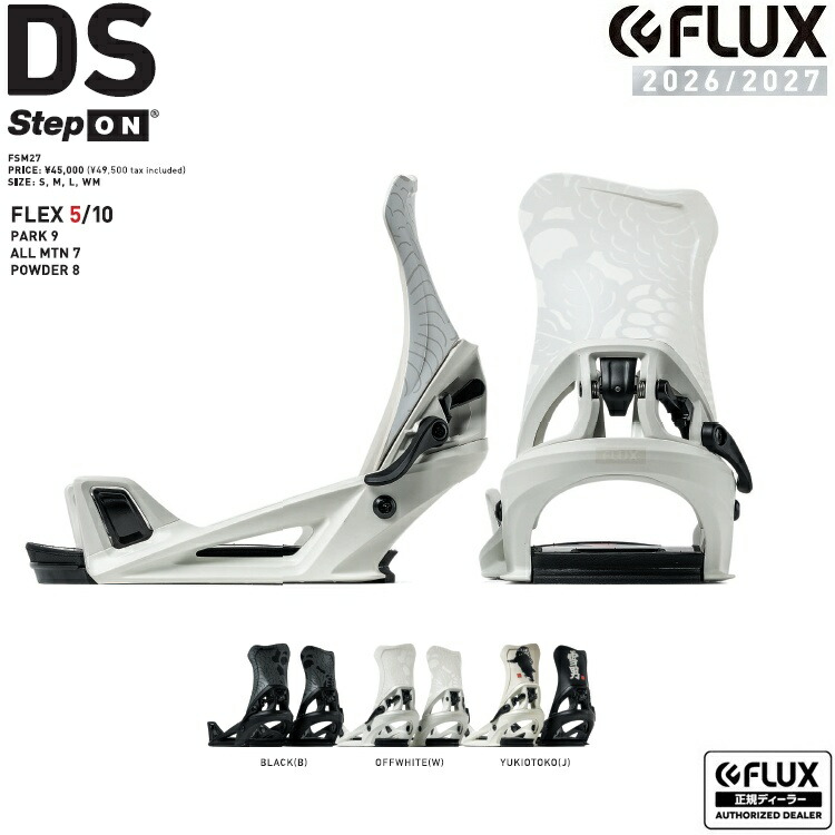 楽天市場】FLUX BINDING STEP ON BINDING / フラックス ステップオン