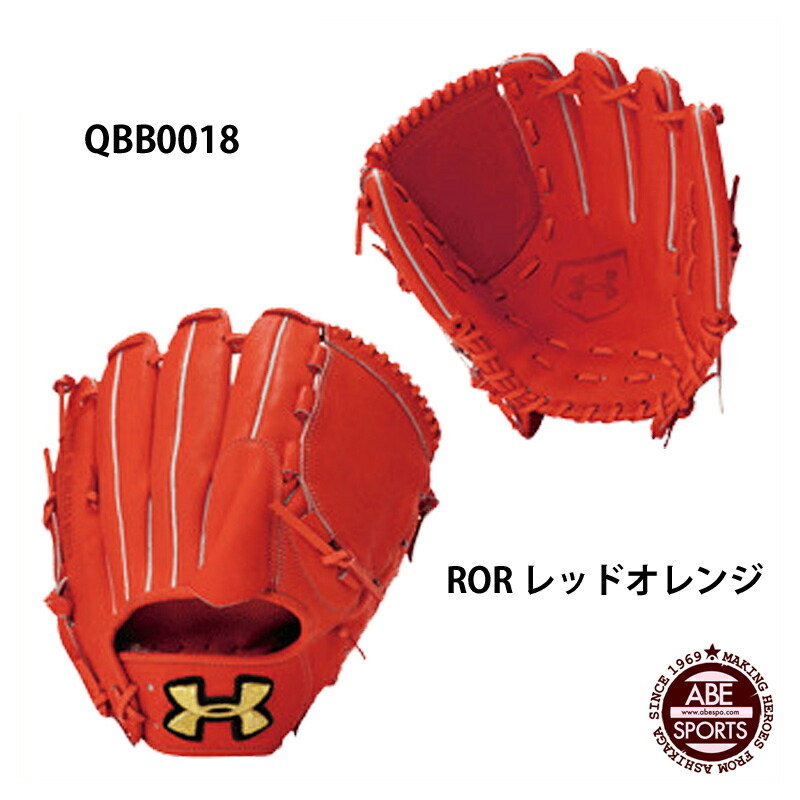 UNDER ARMOUR 硬式投手 QBB0018 元値￥64,800 UNDER ARMOUR 投手用