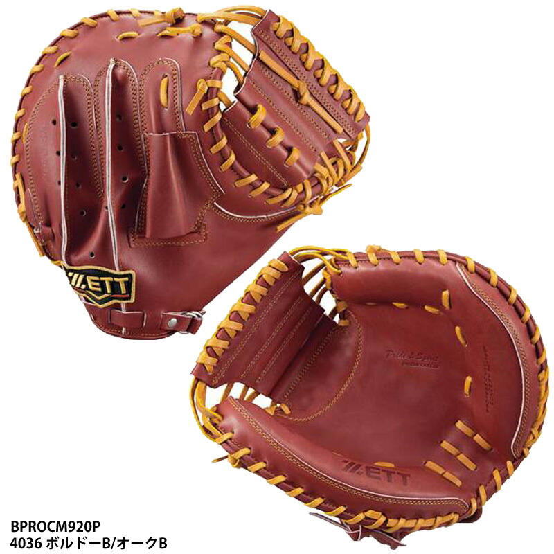 楽天市場】【ゼット】硬式グラブ プロステイタス キャッチャーミット
