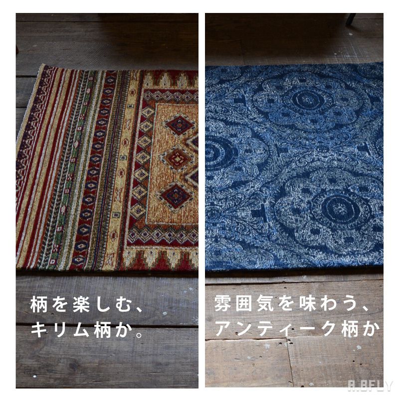 楽天市場】ジャガードキリム エスニック柄 民族柄 ジャガード織絨毯