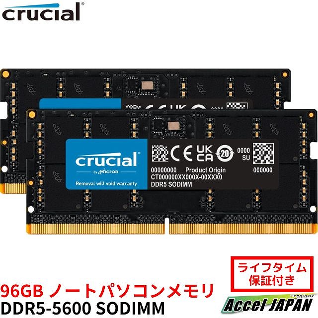 楽天市場】32GB Kit(2x16GB)DDR5-5600 SODIMM CL46(16Gbit) crucial