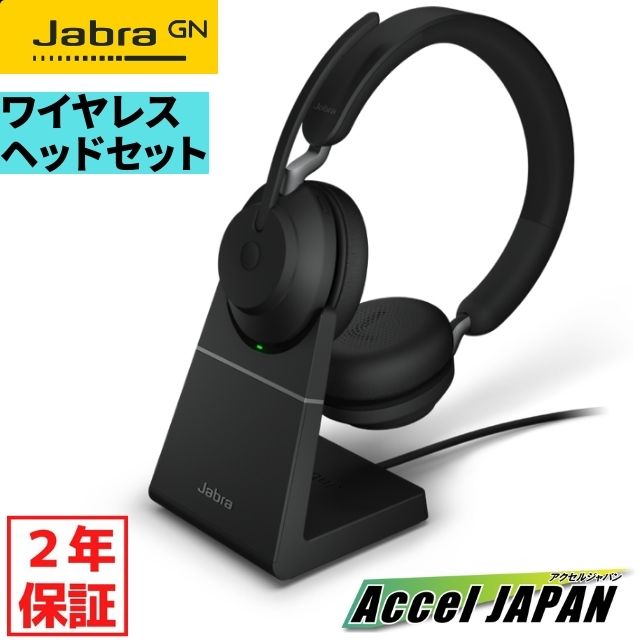 楽天市場】jabra evolve 80の通販