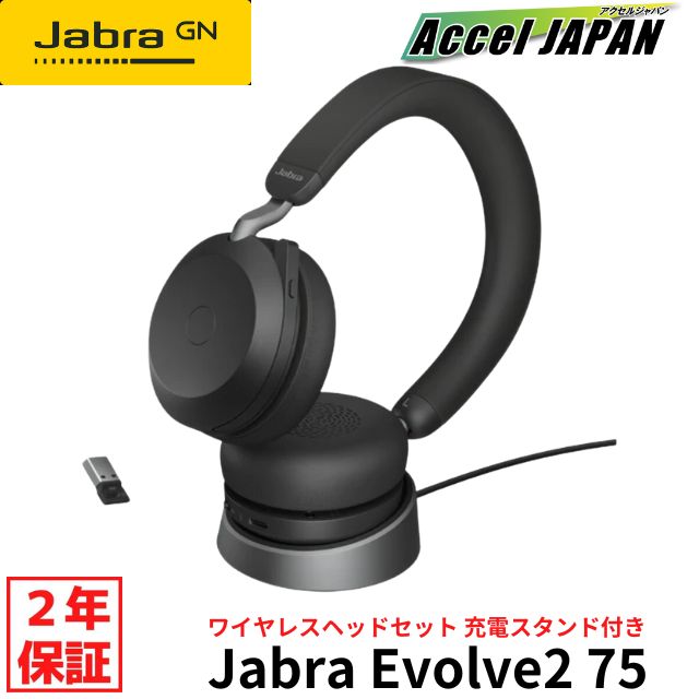 楽天市場】jabra evolve 75の通販