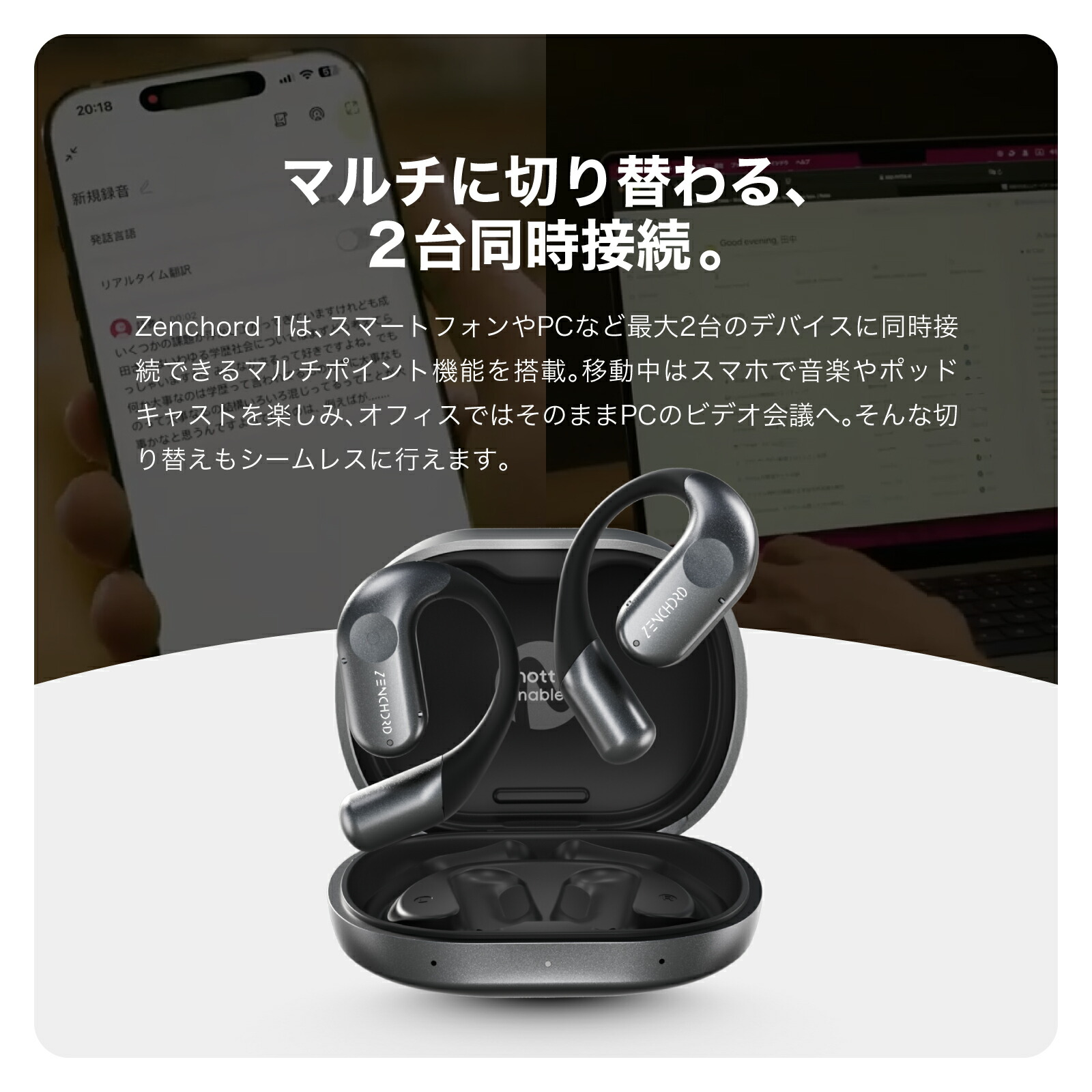 楽天市場】AI 議事録 イヤホン Zenchord1 ゼンコード × Notta 連携