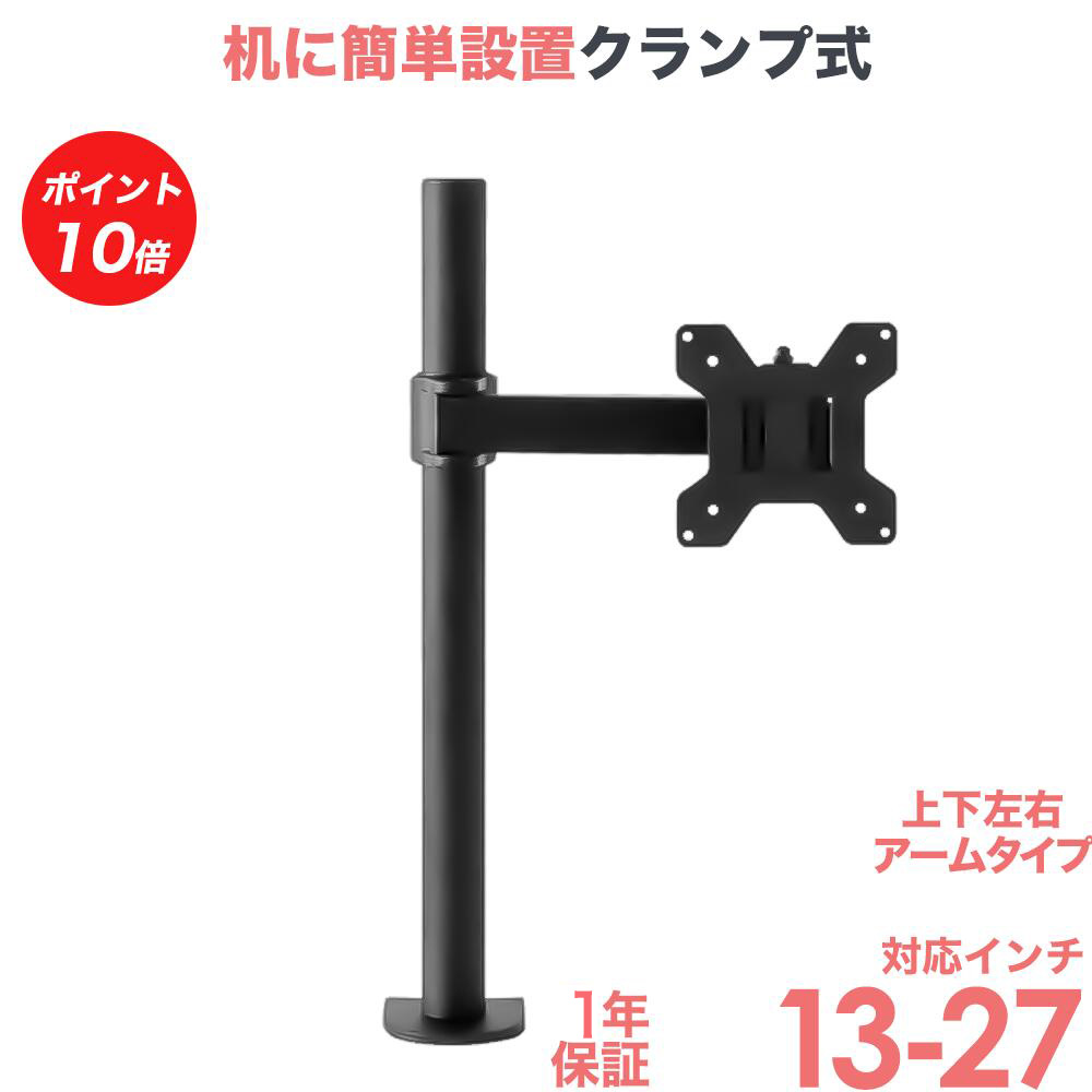 楽天市場】benq モニター アームの通販