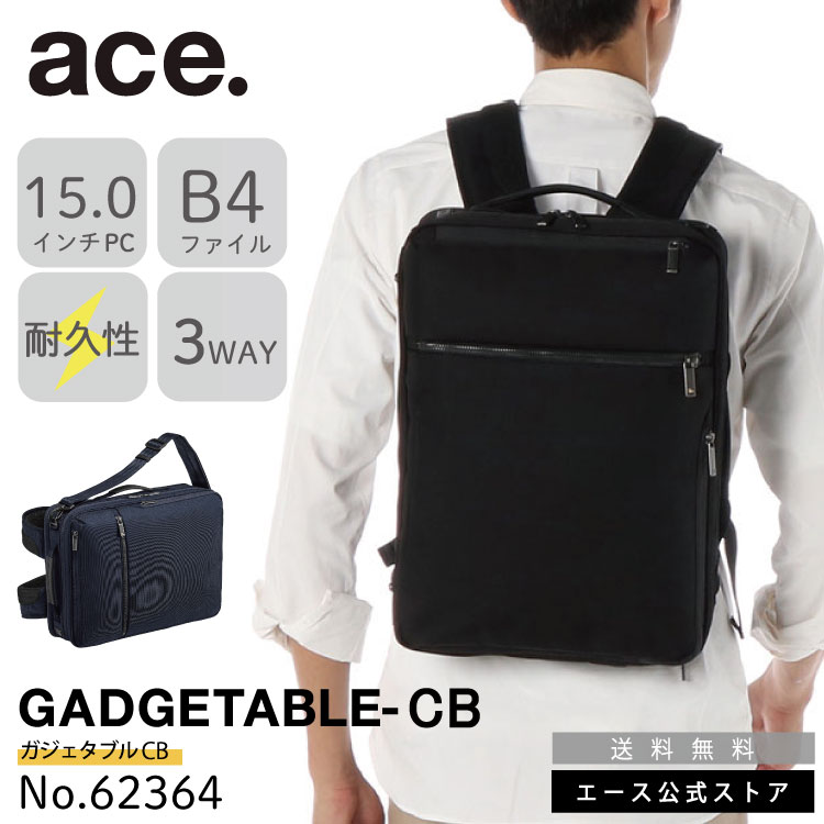 楽天市場】【エース公式】 ビジネスバッグ 3way メンズ ビジネス