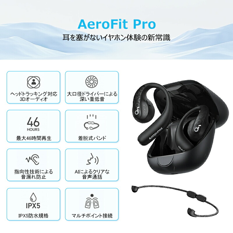 楽天市場】ワイヤレスイヤホン Anker Soundcore AeroFit Pro Blueooth