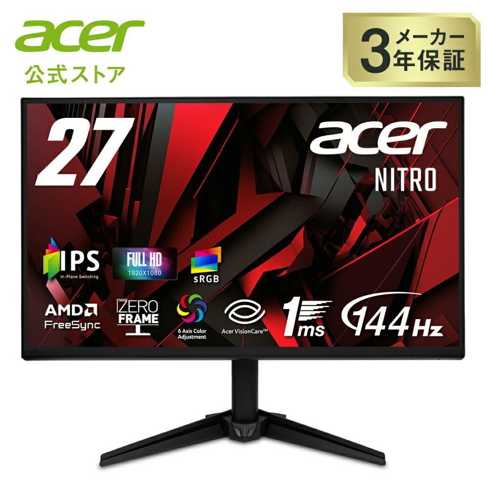 楽天市場】 液晶モニター : Acer Direct 楽天市場店