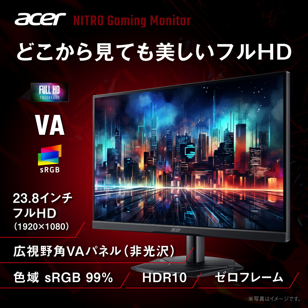 楽天市場】Acer ゲーミングモニター 23.8インチ フルHD 200Hz 0.5ms