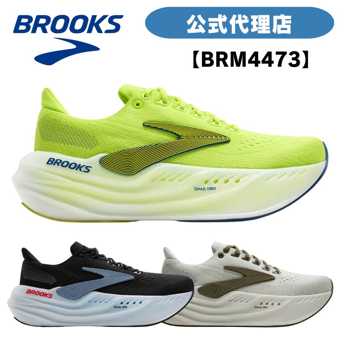 楽天市場】ブルックス ランニングシューズ BROOKS ランニングシューズ