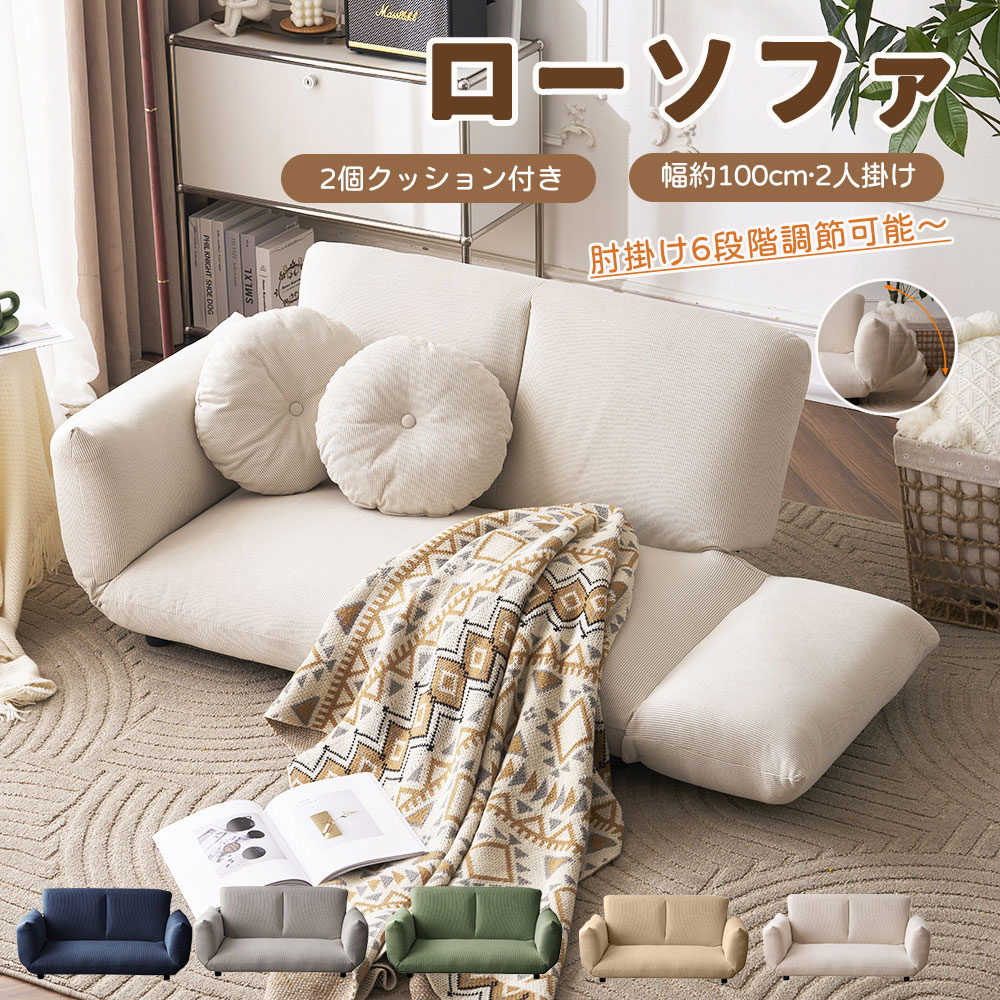 2.5人掛け ソファ コーナーソファ」の人気商品一覧 | 安い商品を通販