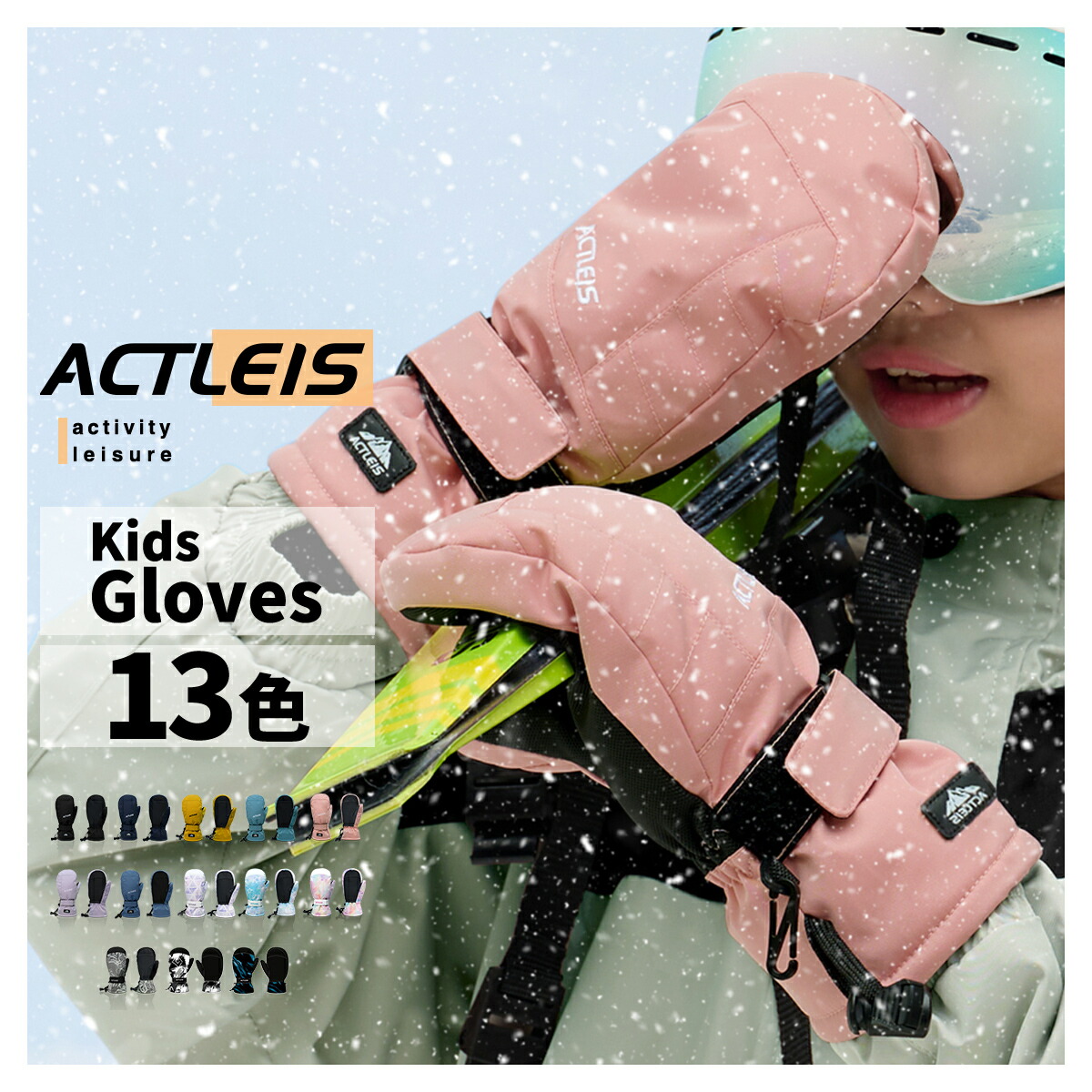 楽天市場】スキー グローブ キッズ 手袋 ミトン スキーグローブ