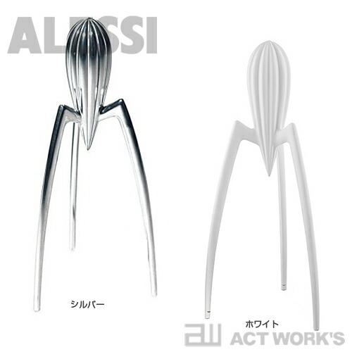 楽天市場】《全2色》ALESSI Juicy Salif ジューシーサリフ ジューサー