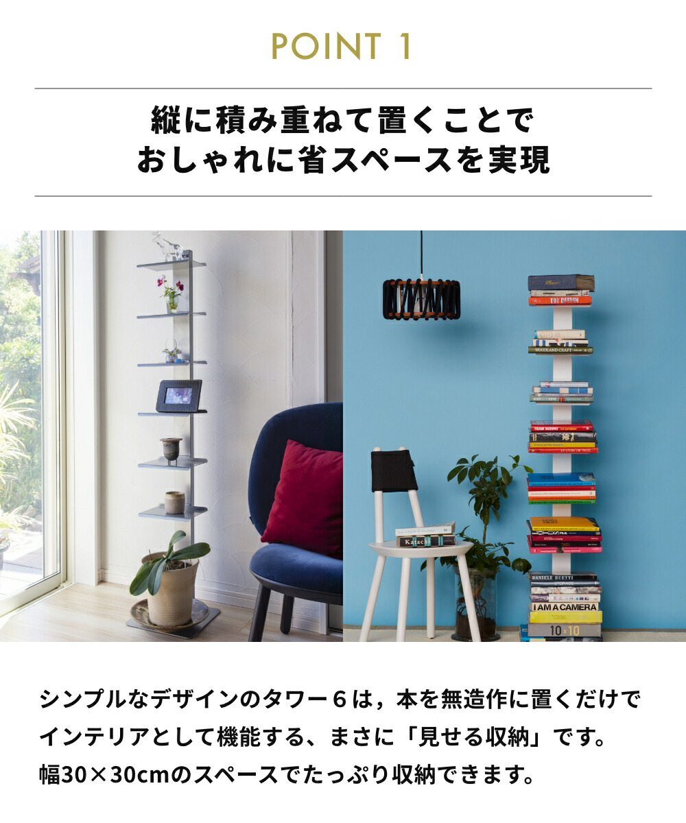 楽天市場】《全2色》DOTTUS Tower6 タワー6 ブックシェルフ 【デザイン