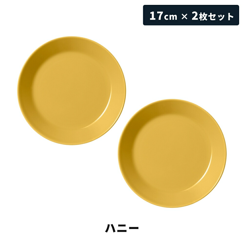 楽天市場】【全5色】【正規輸入品】イッタラ ティーマ プレート 17cm