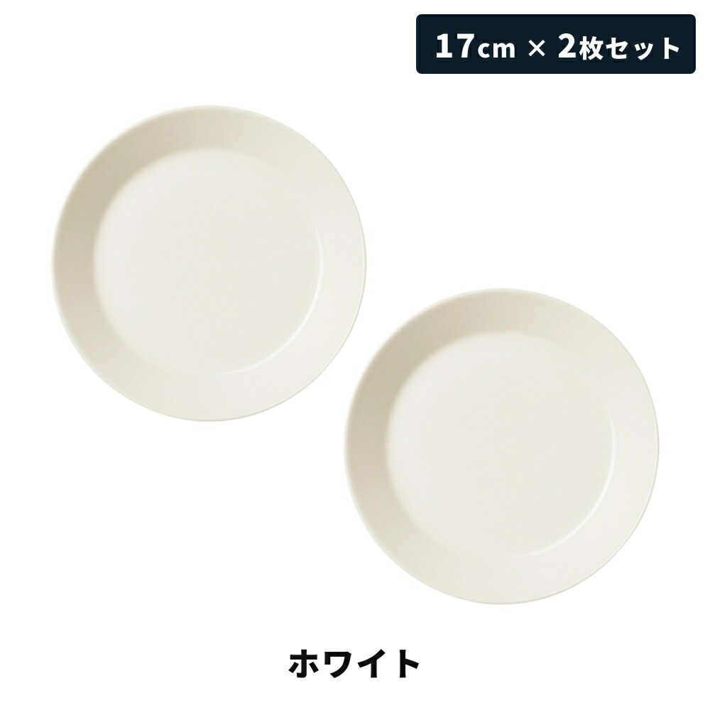 楽天市場】【全5色】【正規輸入品】イッタラ ティーマ プレート 17cm