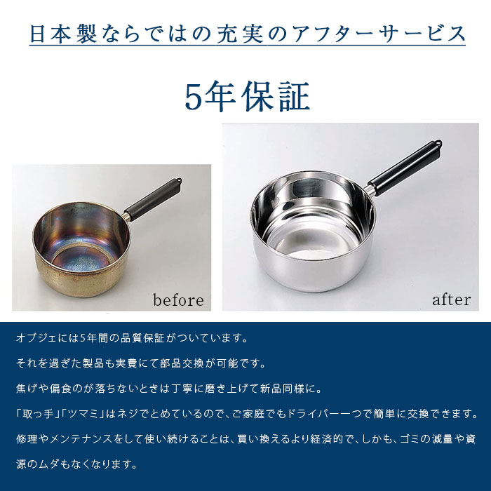 楽天市場】宮崎製作所 オブジェ objet ステンレス 天ぷら鍋 オブジェ