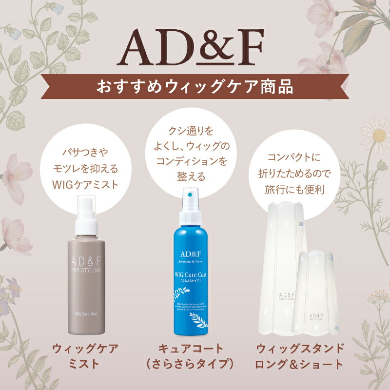 楽天市場】【P最大46倍】【アデランス 公式】 ウィッグシャンプー AD&F