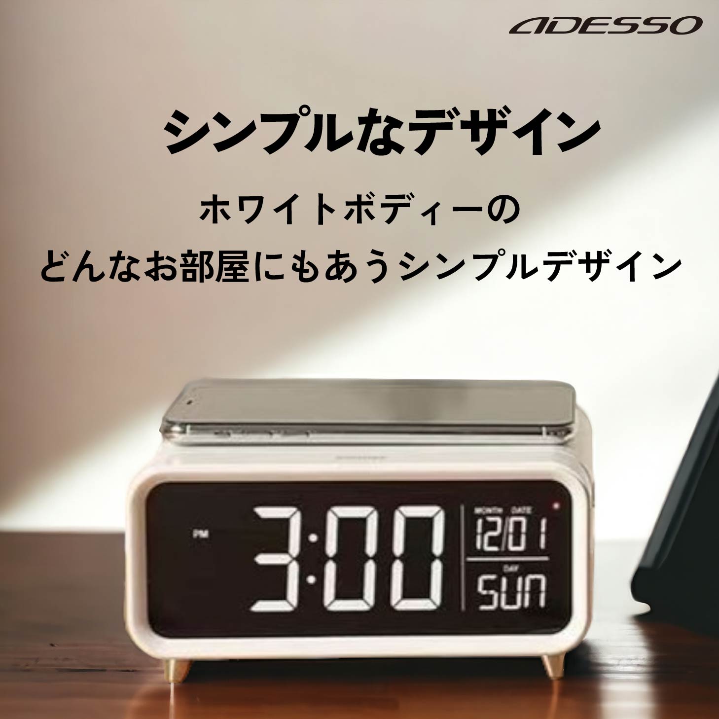 楽天市場】ADESSO(アデッソ) ワイヤレスチャージングクロック