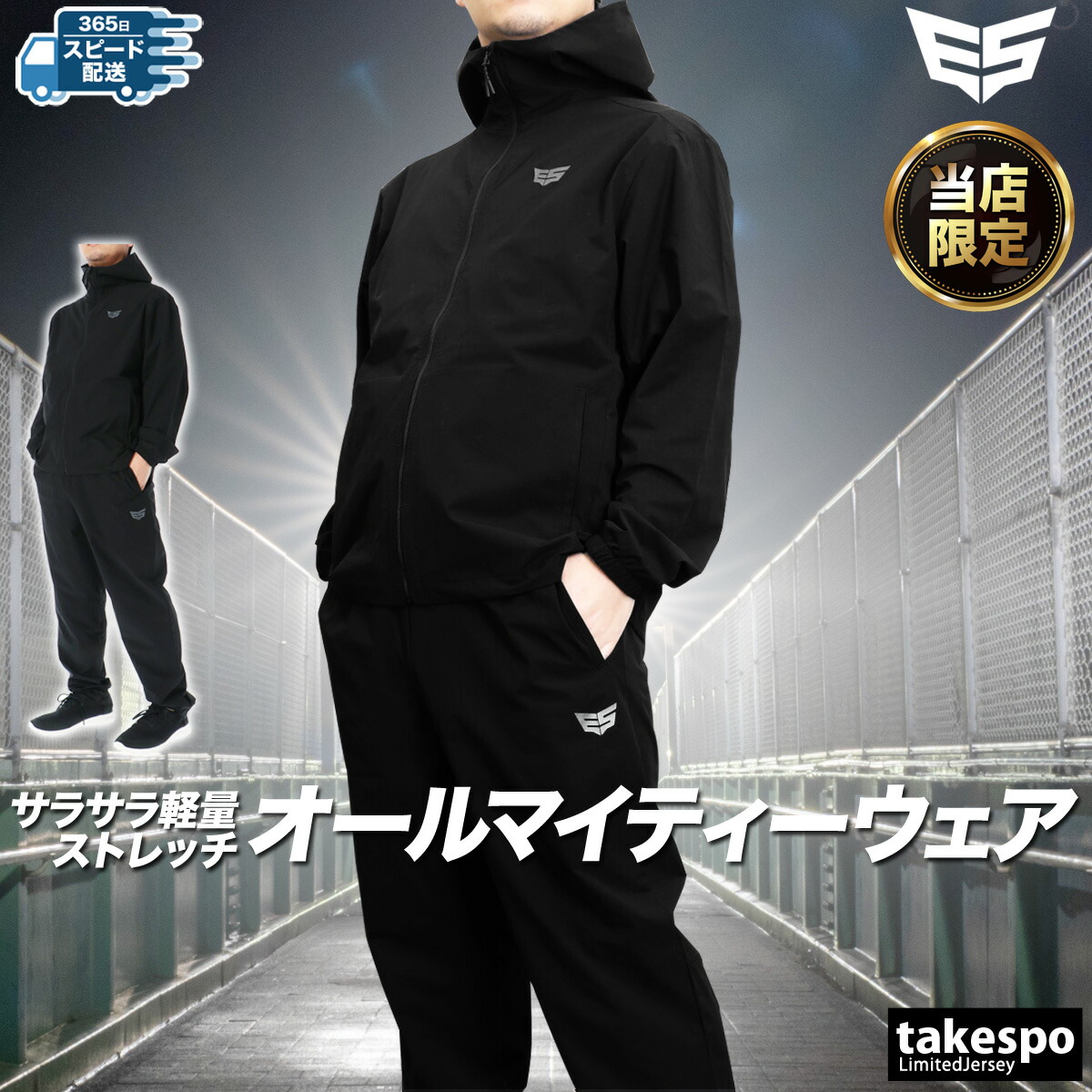 楽天市場】クロス薄手 ジャージ 上下 メンズ セットアップ ESM451