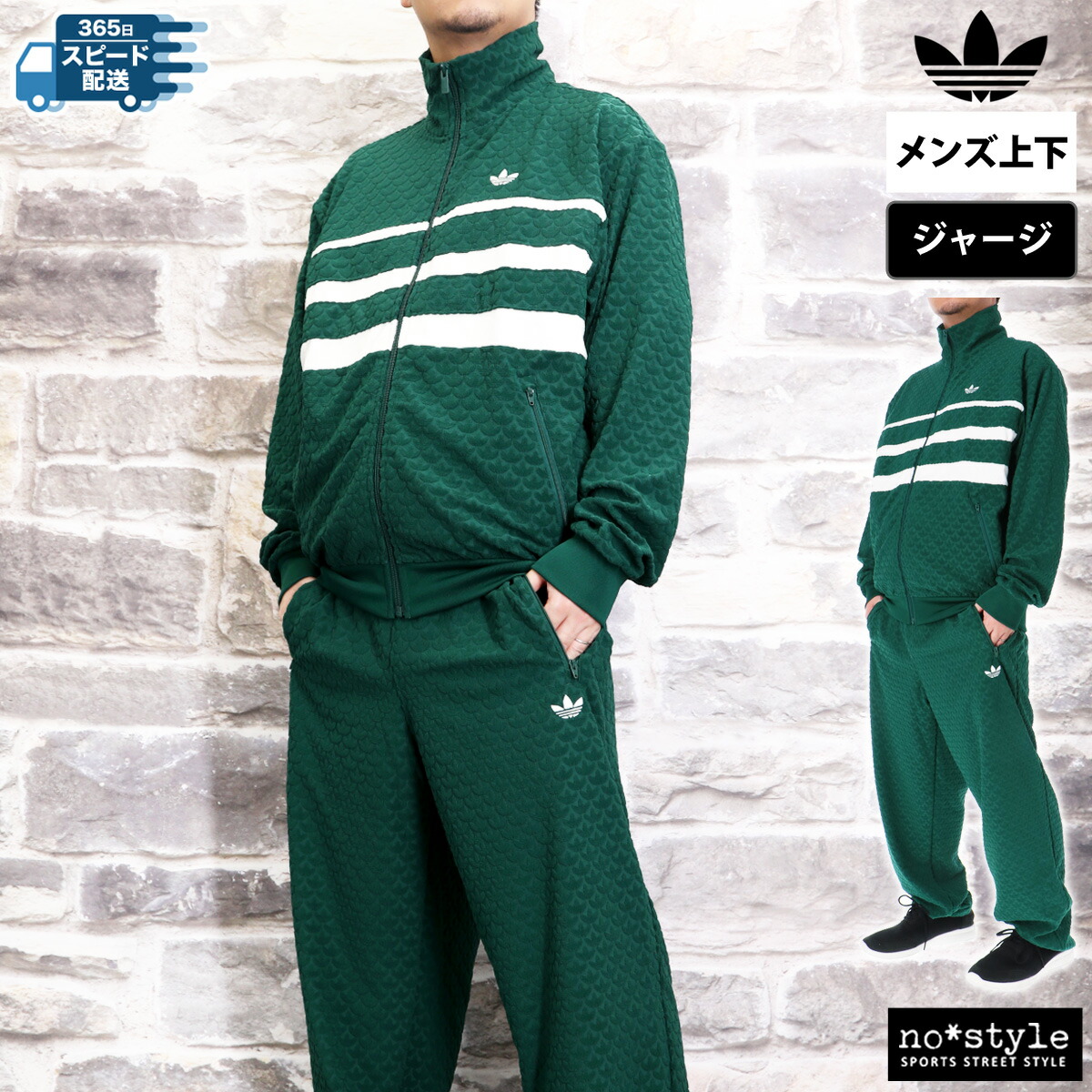 楽天市場】アディダス オリジナルス ジャージ 上下 メンズ